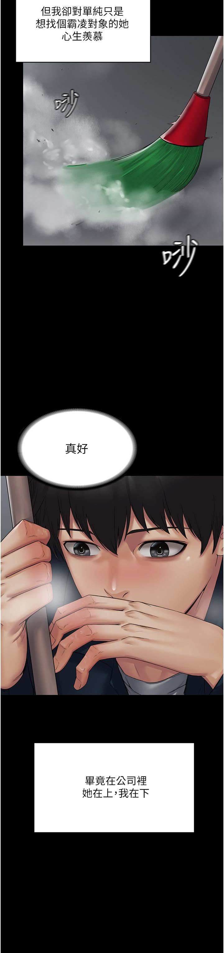 PUA完全攻略第1话-成天欺压我的女上司