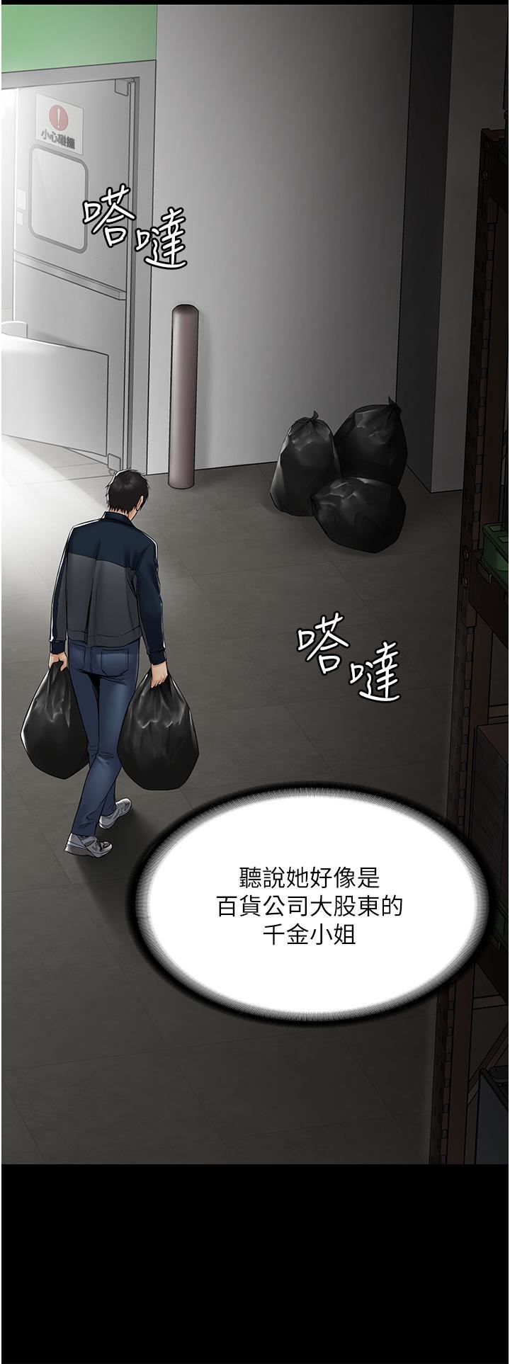 PUA完全攻略第1话-成天欺压我的女上司