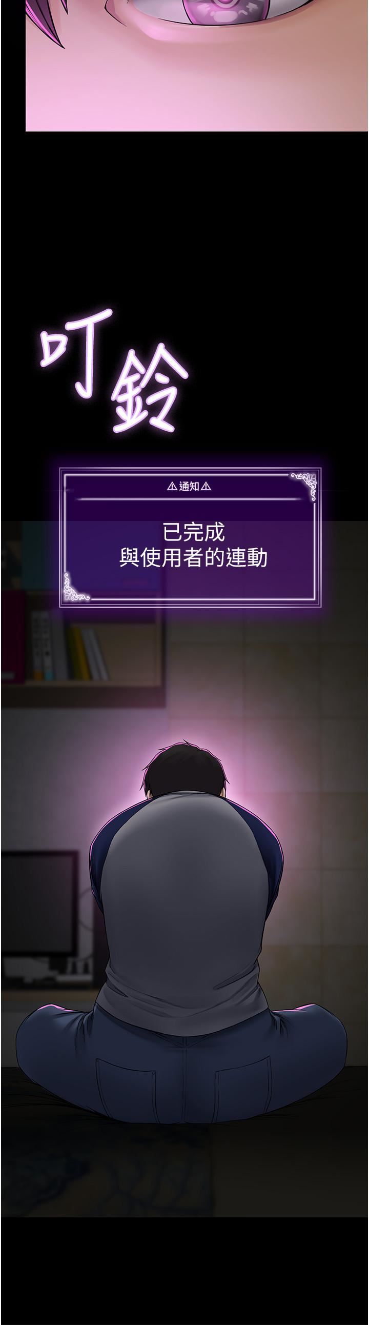 PUA完全攻略第1話-成天欺壓我的女上司