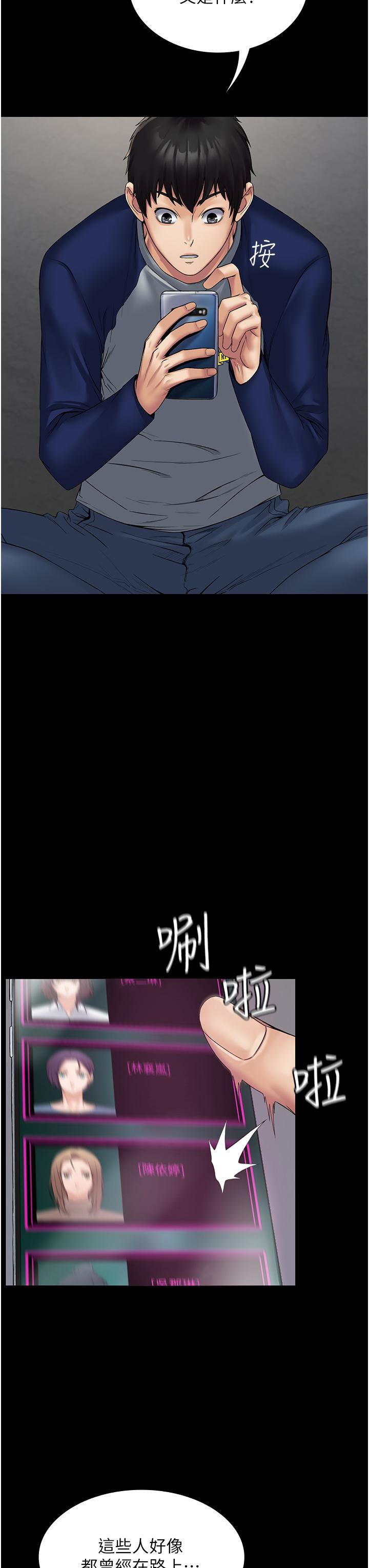 PUA完全攻略第1话-成天欺压我的女上司