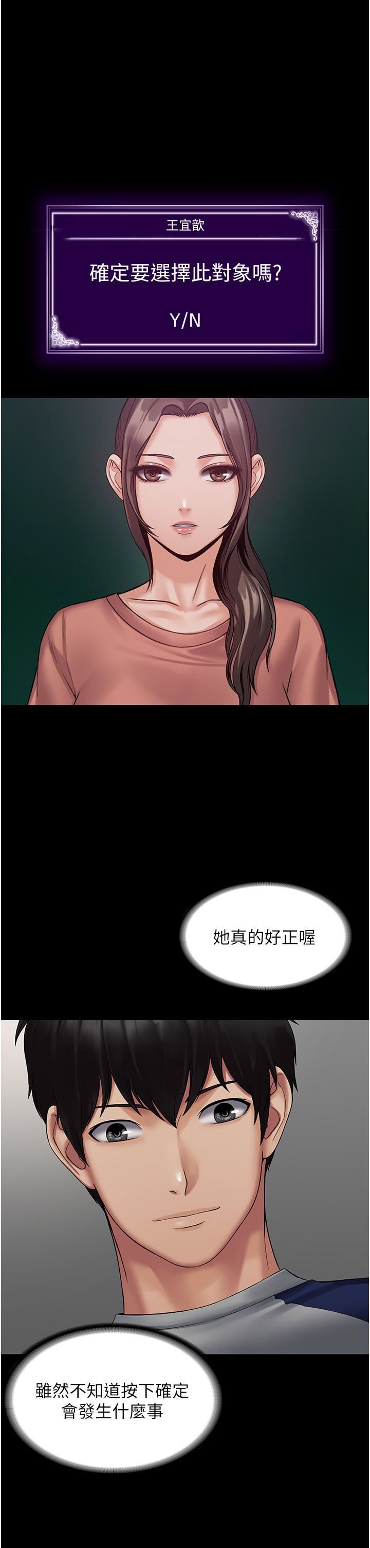 PUA完全攻略第1话-成天欺压我的女上司