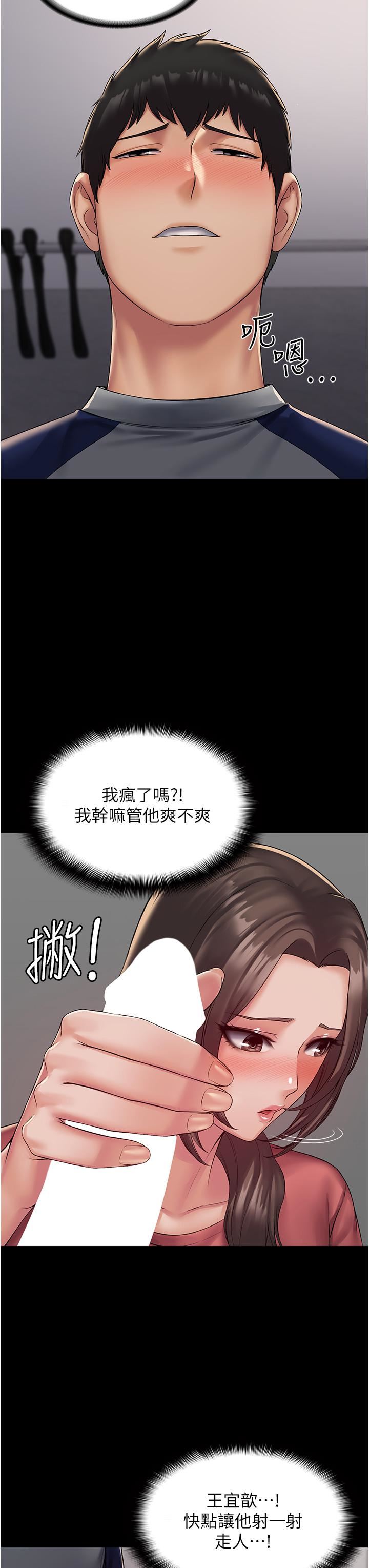 PUA完全攻略第2话-停不下来的客房服务