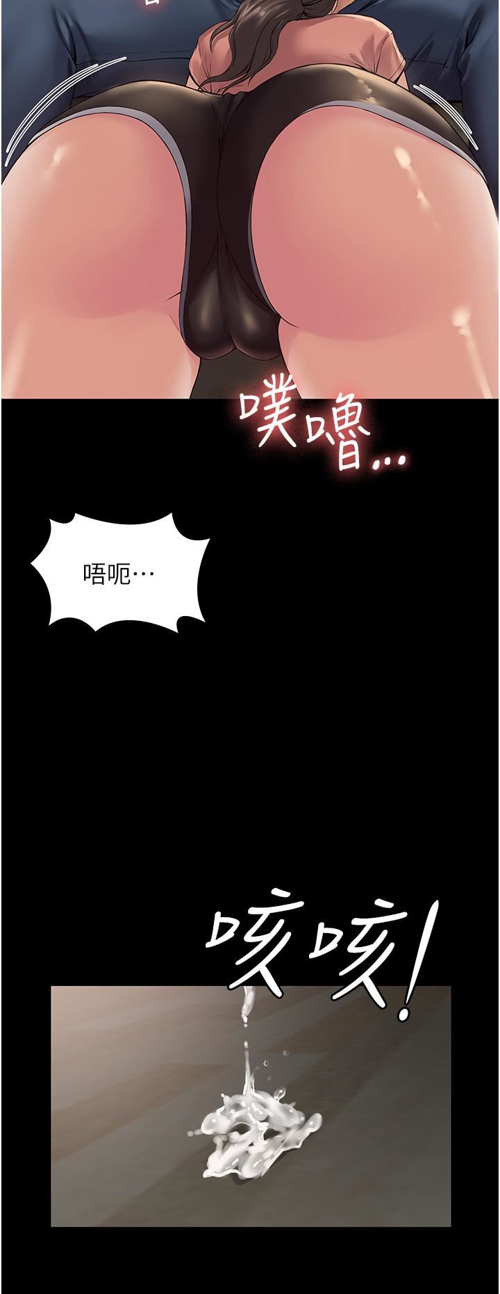 PUA完全攻略第2話-停不下來的客房服務