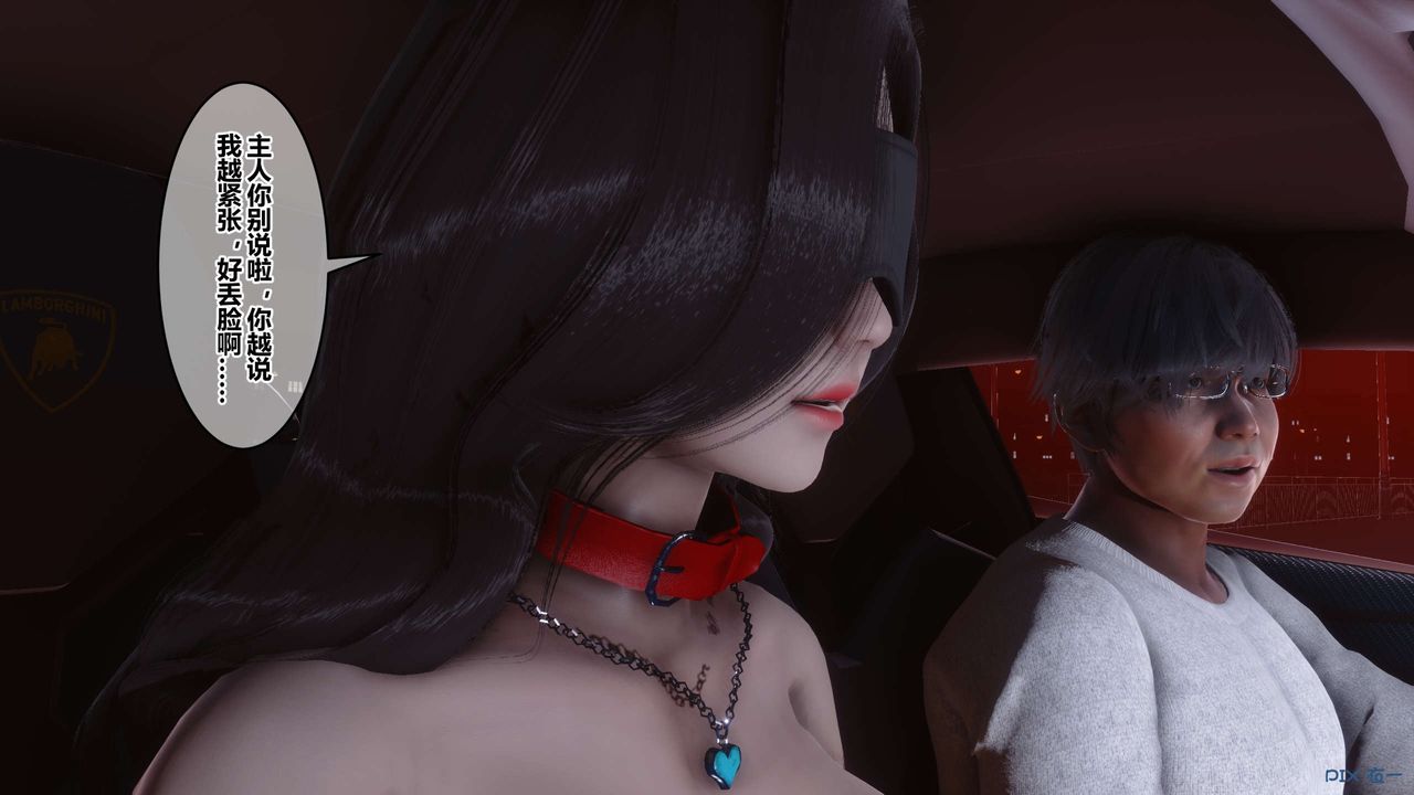 [3D]秘密高清無碼版第106話