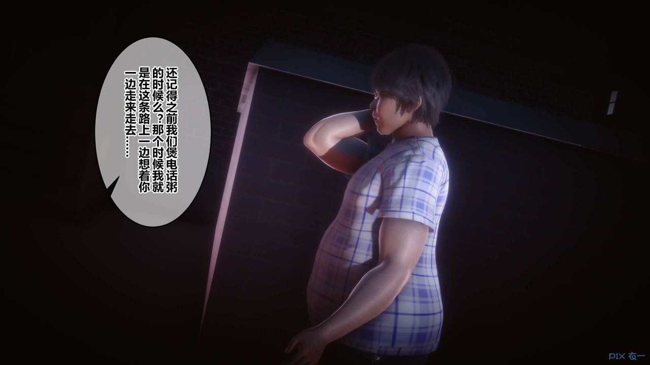 《[3D]秘密高清无码版》第106话