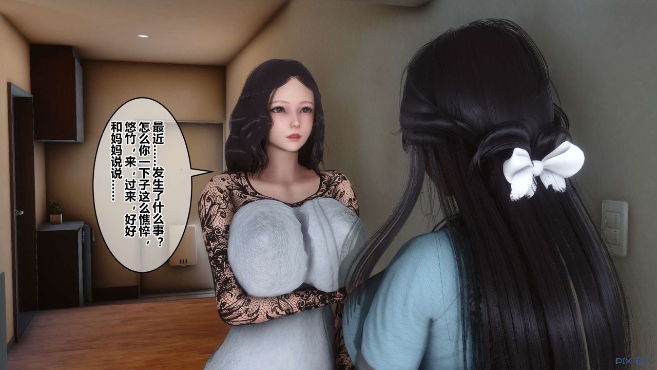 [3D]秘密高清無碼版第106話