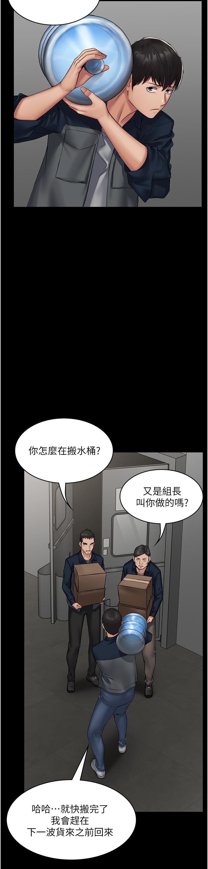 PUA完全攻略第3话-控制恶霸女上司的催眠