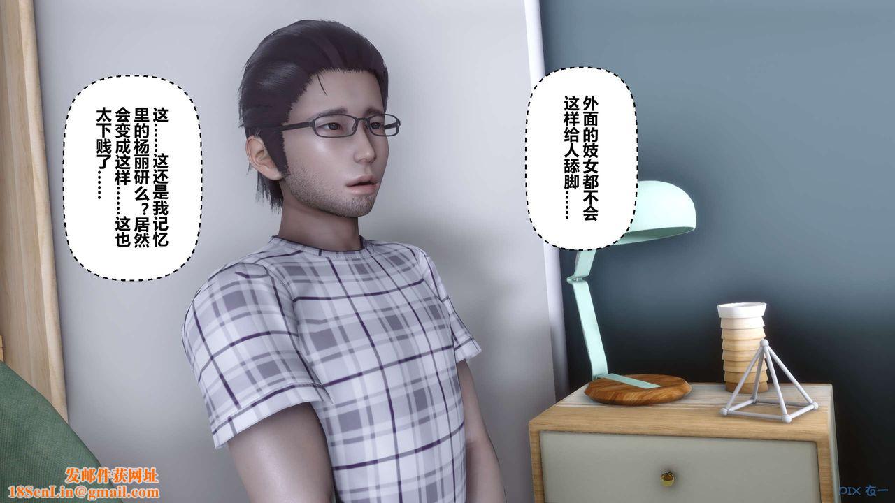 《[3D]秘密高清无码版》第106话
