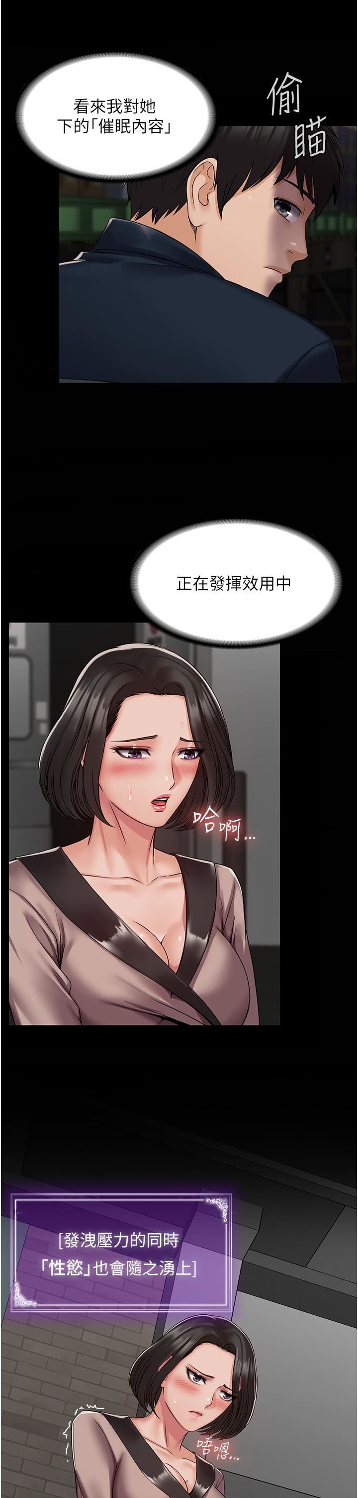 PUA完全攻略第4话-目睹慾望爆发的瞬间
