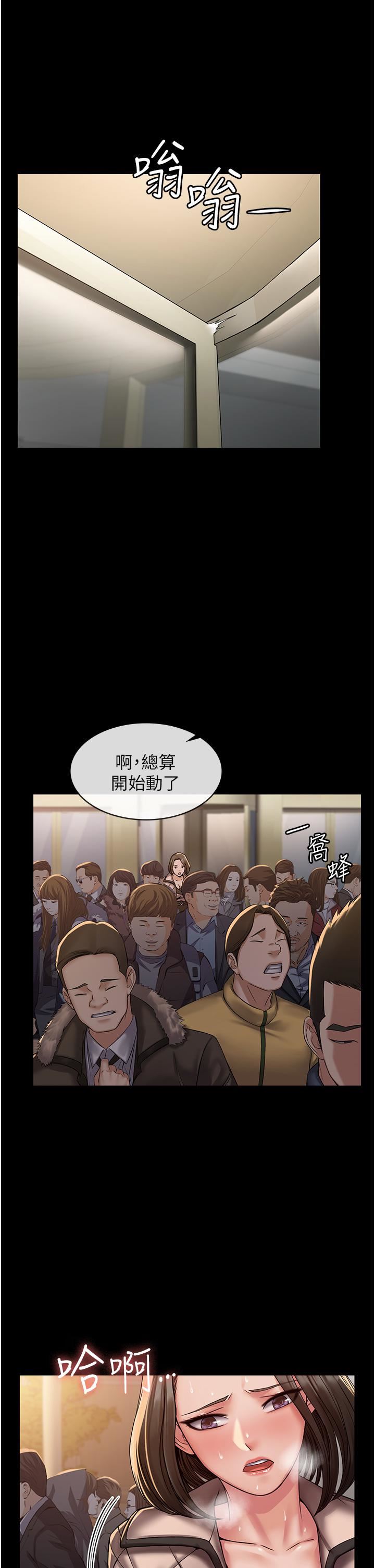 PUA完全攻略第4话-目睹慾望爆发的瞬间