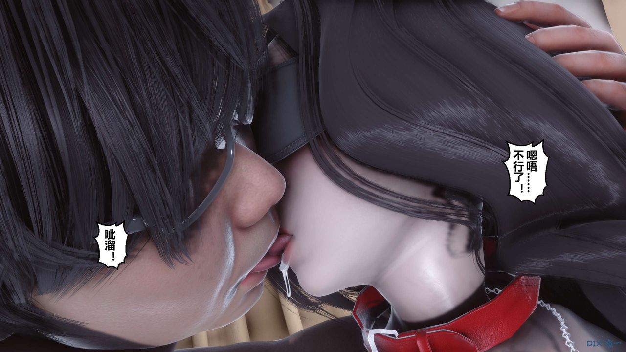 《[3D]秘密高清无码版》第107话