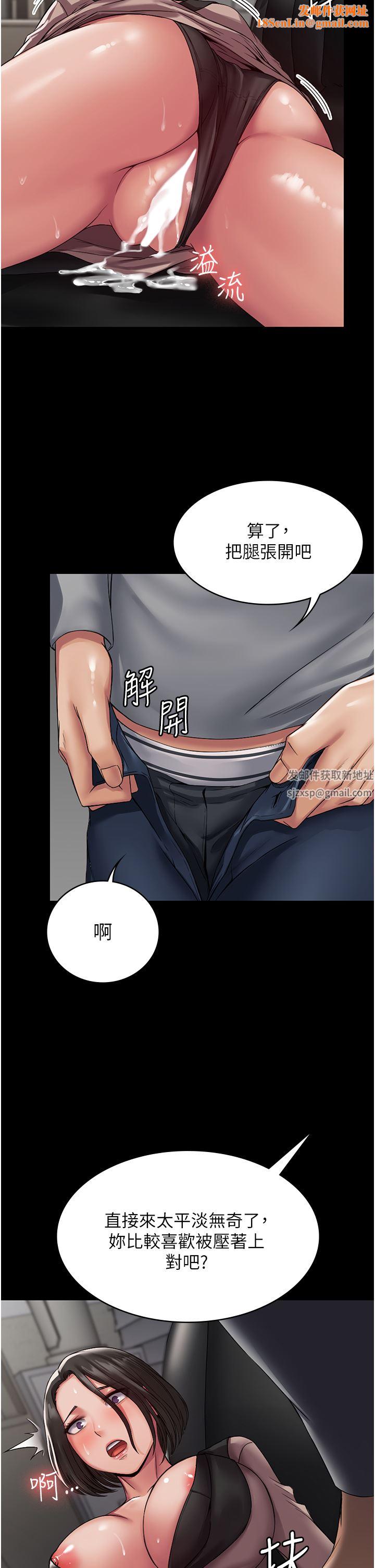 PUA完全攻略第5話-被人欺壓的感覺如何?