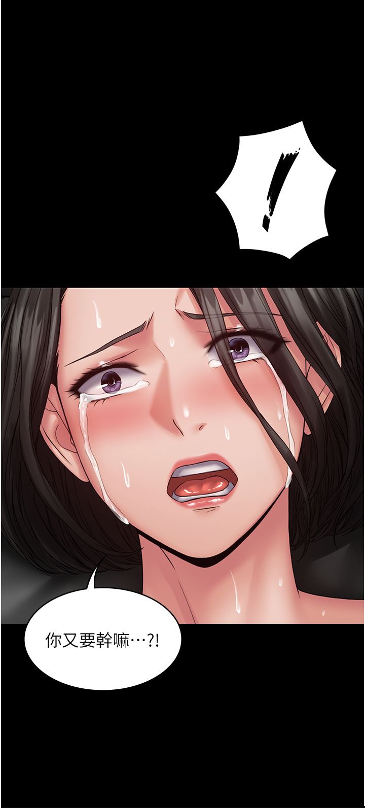 PUA完全攻略第5話-被人欺壓的感覺如何?