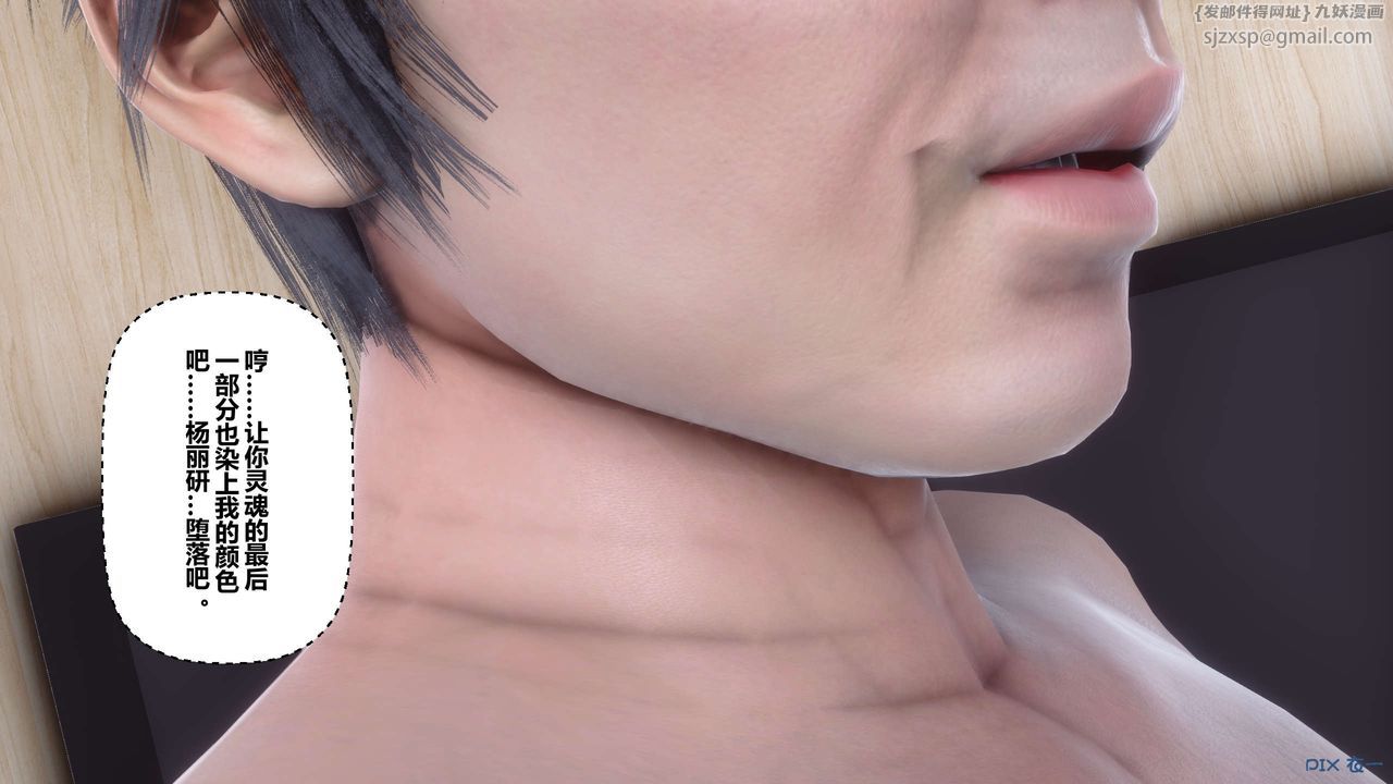 [3D]秘密高清無碼版第107話