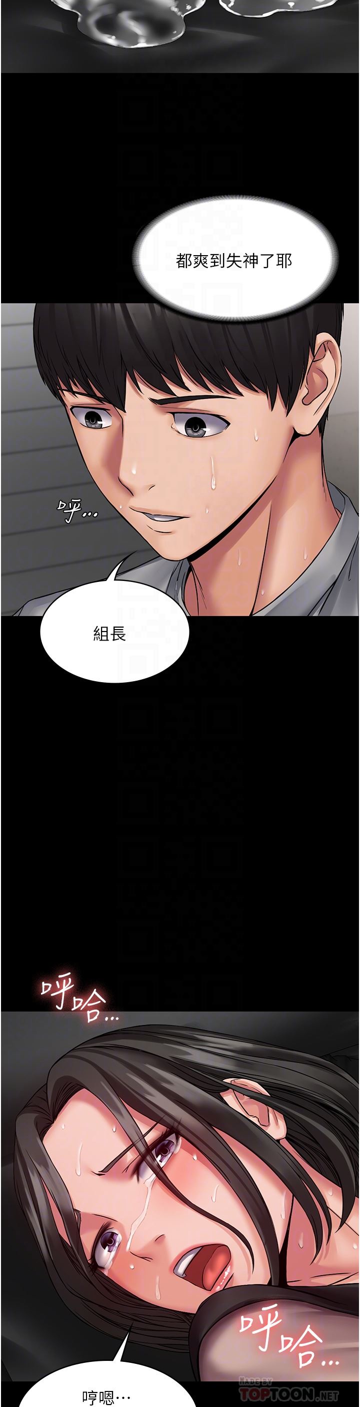 PUA完全攻略第6话-逆转的上下关系