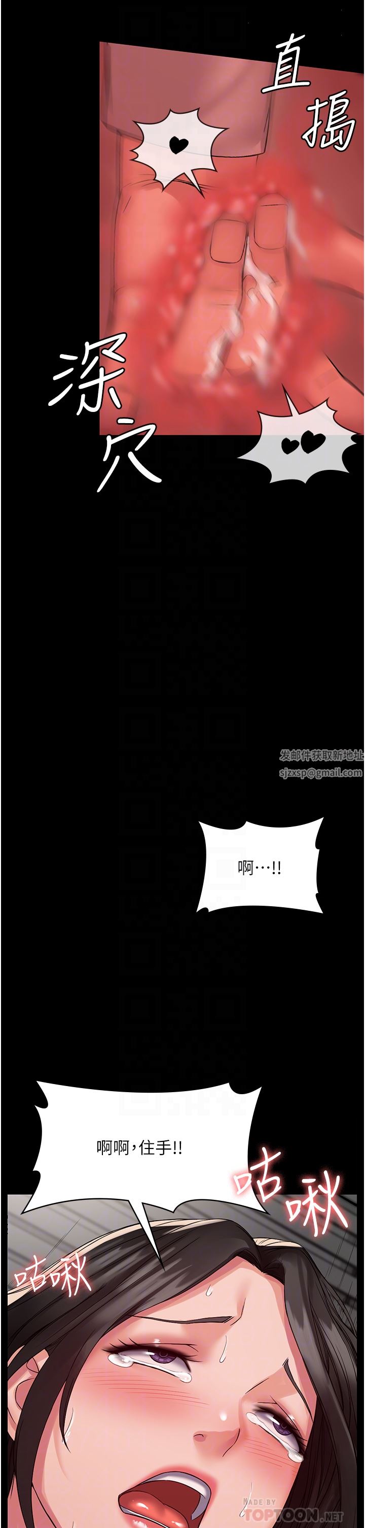 PUA完全攻略第6话-逆转的上下关系