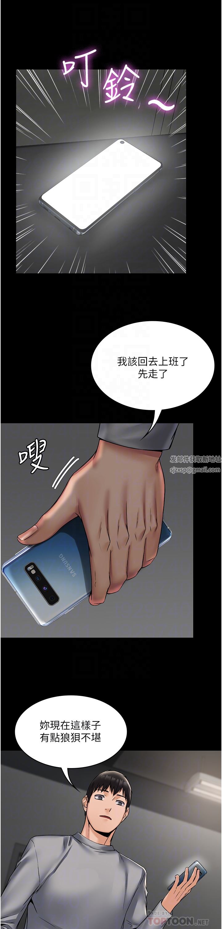 PUA完全攻略第6话-逆转的上下关系