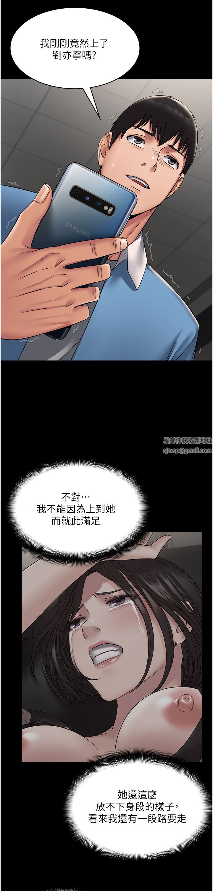 PUA完全攻略第6话-逆转的上下关系