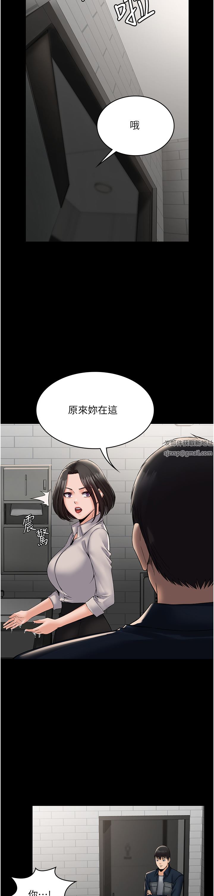 PUA完全攻略第6話-逆轉的上下關系