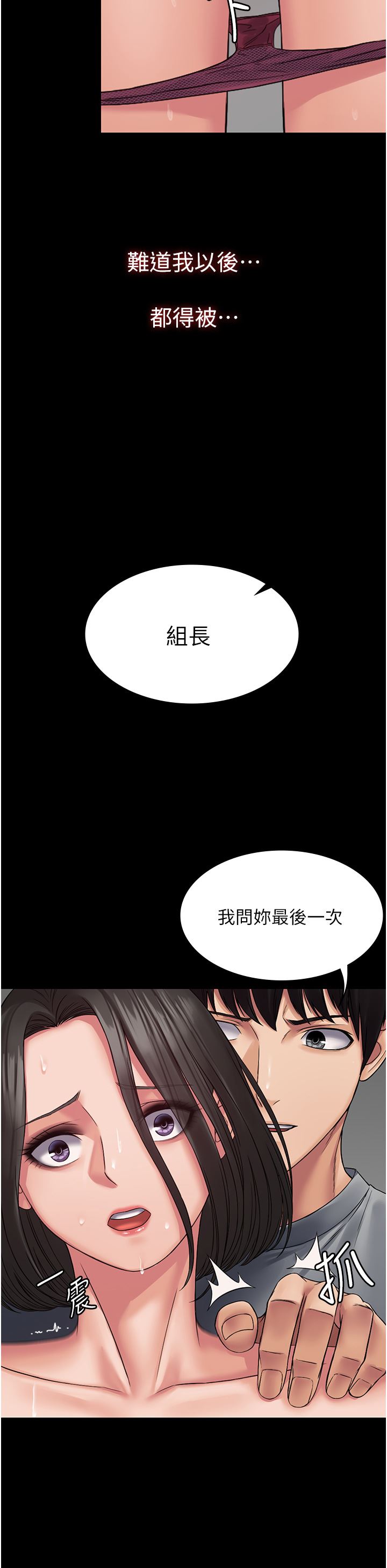 PUA完全攻略第7話-完美符合形狀的肉便器