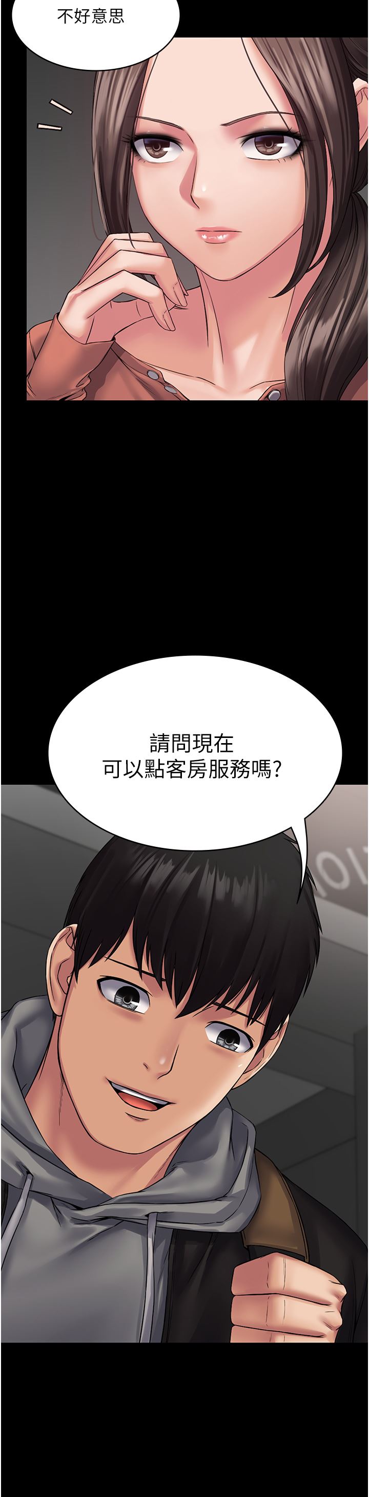 PUA完全攻略第7話-完美符合形狀的肉便器