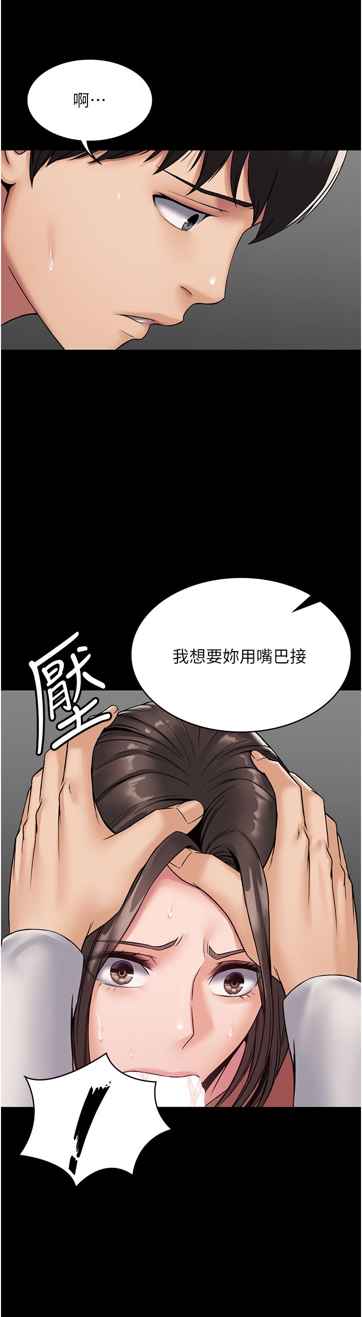 PUA完全攻略第8话-驯服总务姐姐的二次催眠