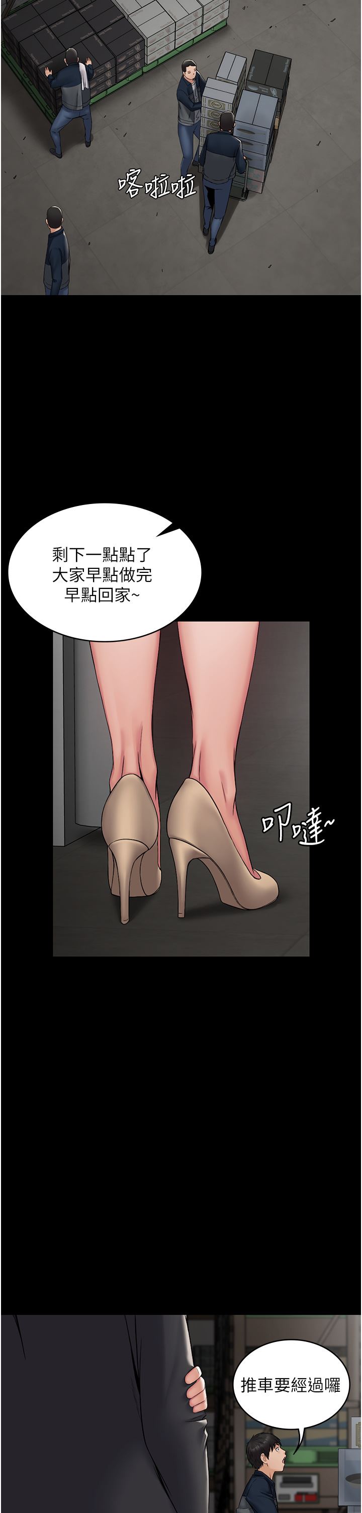PUA完全攻略第9话-无法自拔的肉棒滋味!
