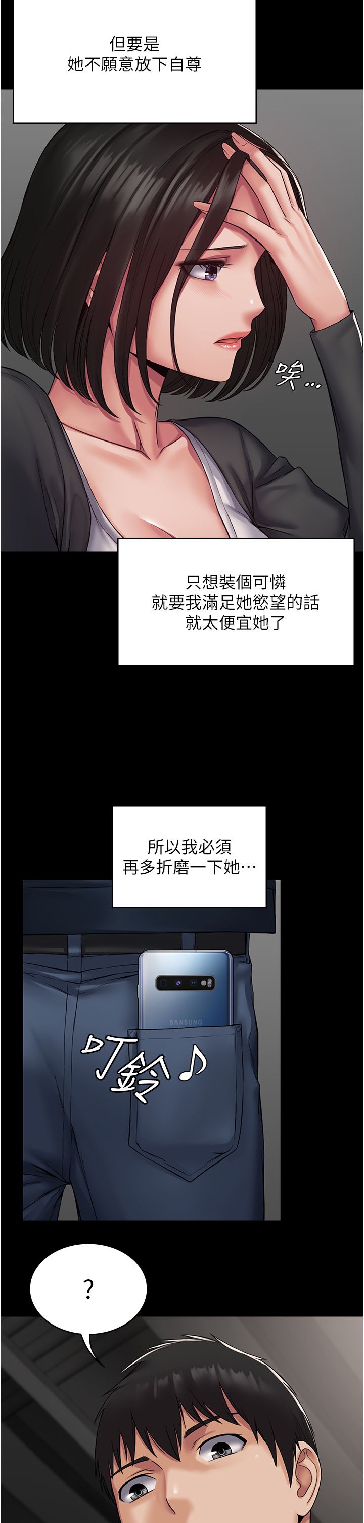 PUA完全攻略第9话-无法自拔的肉棒滋味!