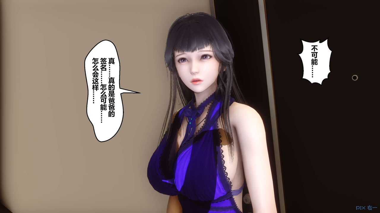 [3D]秘密高清無碼版第109話