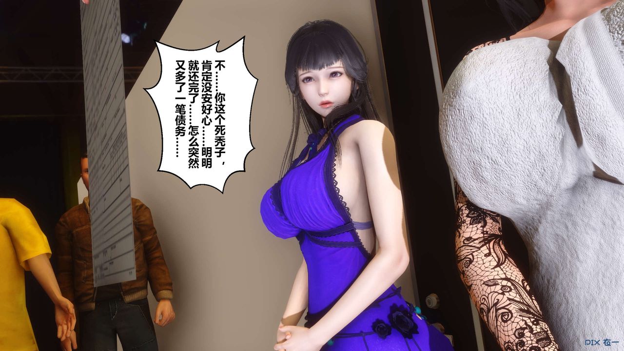 《[3D]秘密高清无码版》第109话