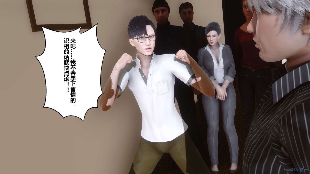[3D]秘密高清無碼版第109話