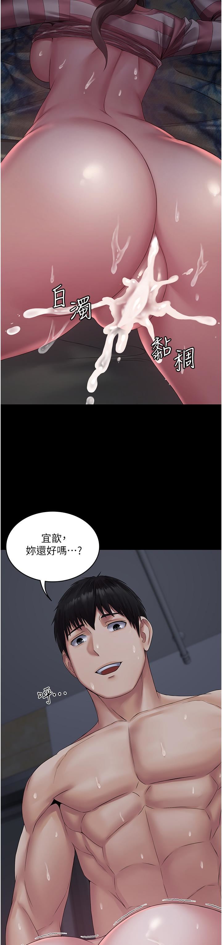 PUA完全攻略第12话-哥带妳飞!