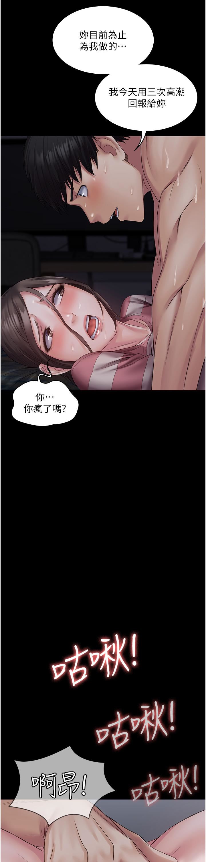 PUA完全攻略第12话-哥带妳飞!