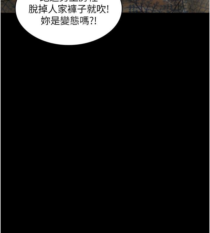 PUA完全攻略第12话-哥带妳飞!