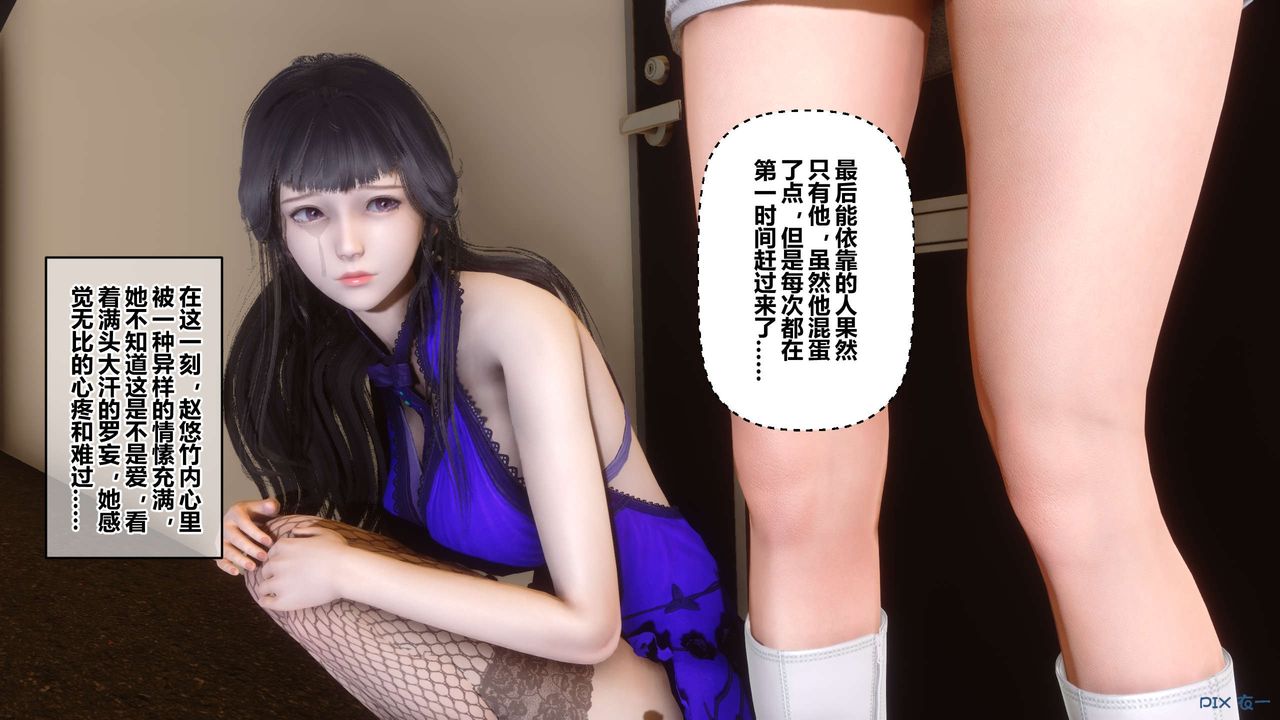 [3D]秘密高清無碼版第109話
