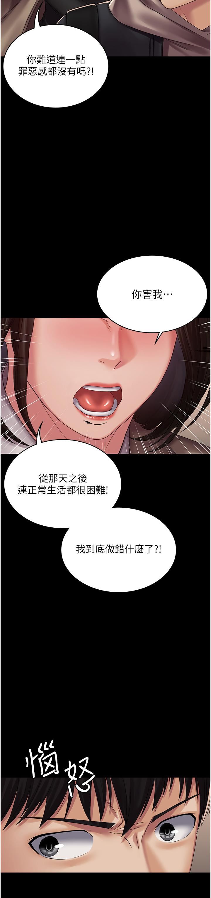 PUA完全攻略第13话-渴望被操的组长