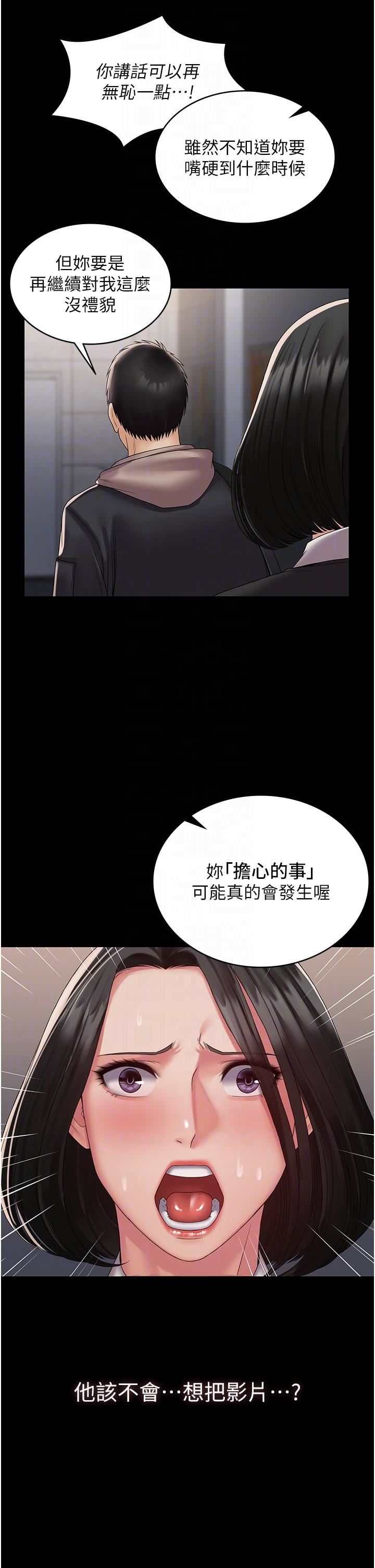 PUA完全攻略第13话-渴望被操的组长