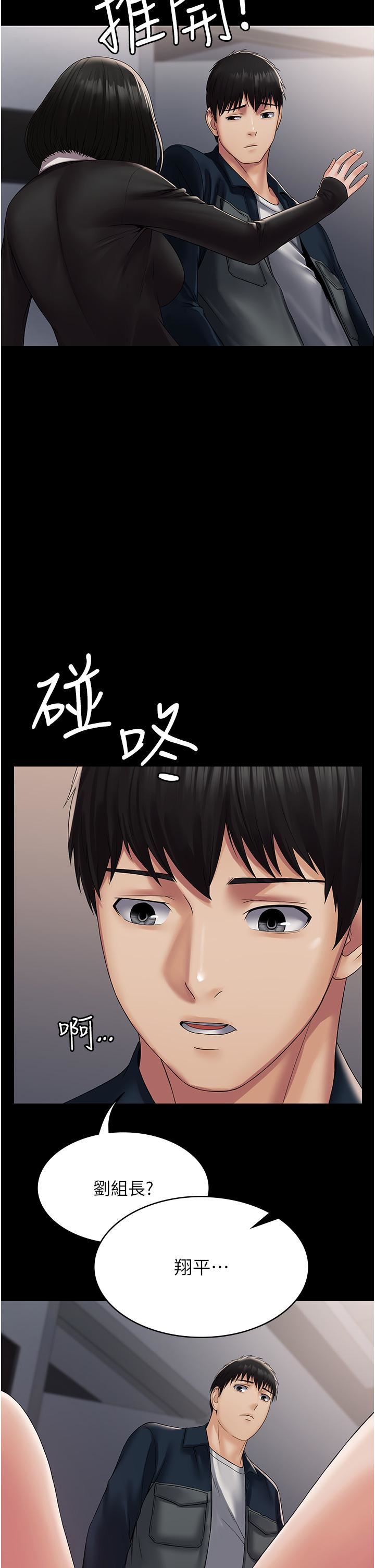 PUA完全攻略第13話-渴望被操的組長