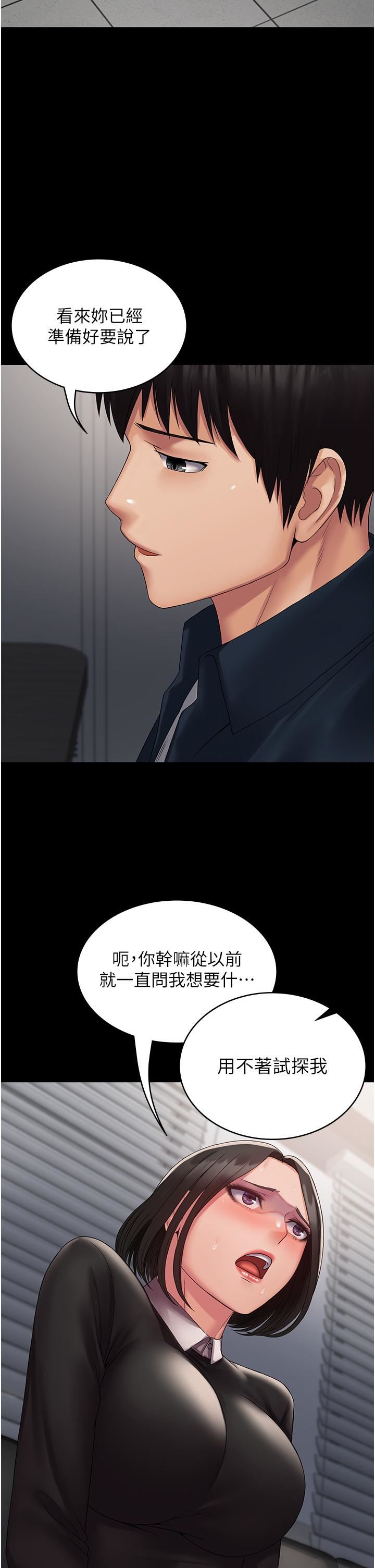 PUA完全攻略第14话-组长，把衣服脱掉