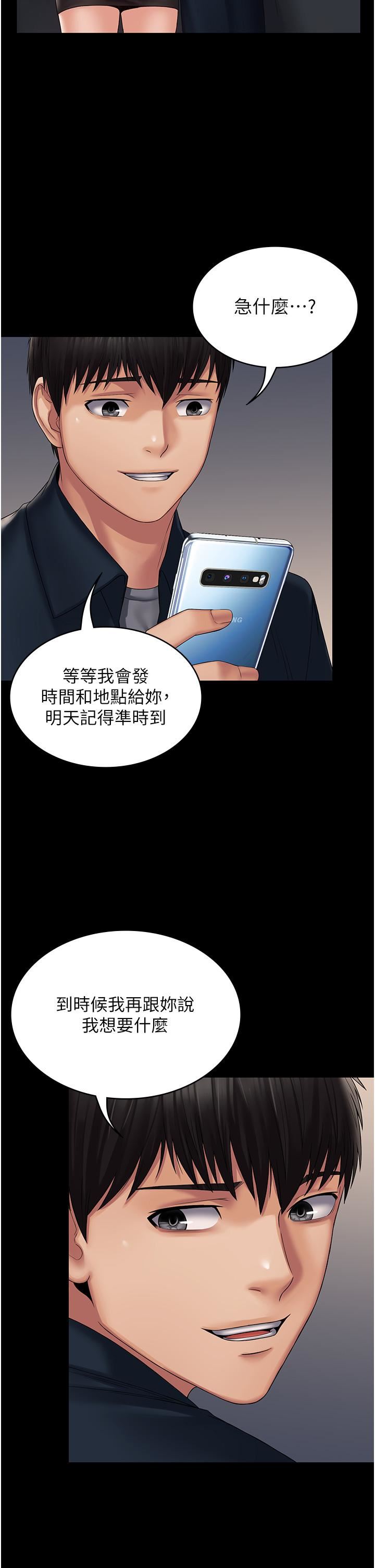 PUA完全攻略第14话-组长，把衣服脱掉