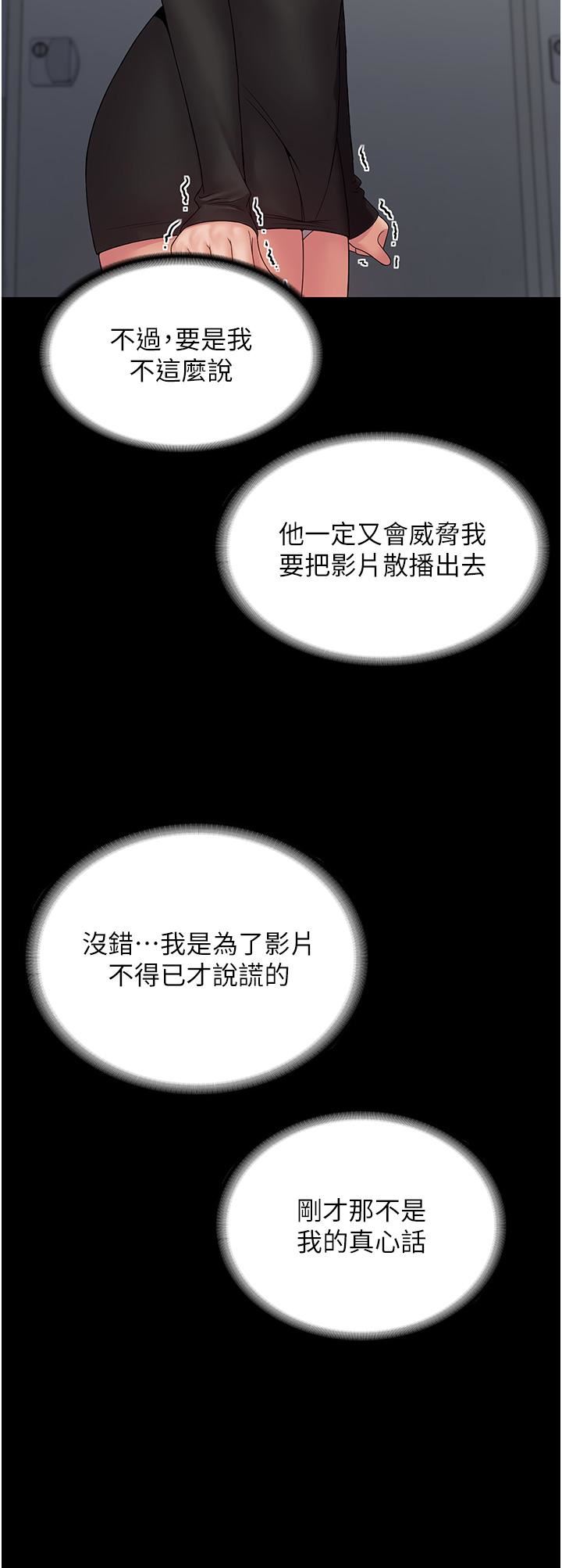 PUA完全攻略第14話-組長，把衣服脫掉
