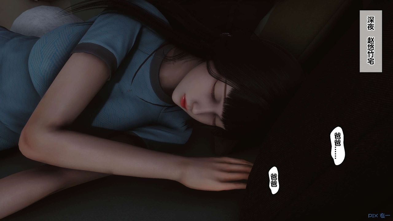 [3D]秘密高清無碼版第110話