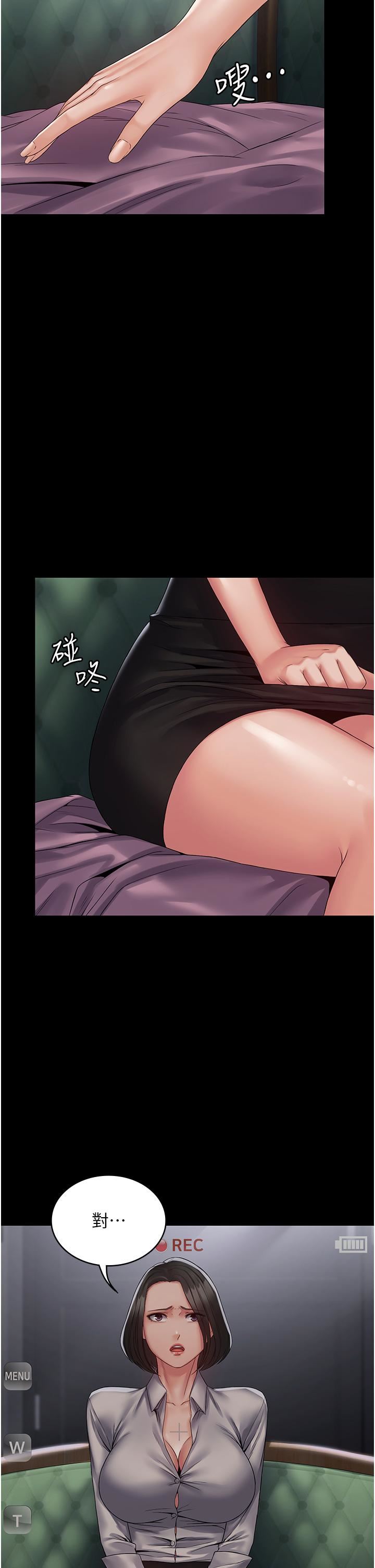 PUA完全攻略第14話-組長，把衣服脫掉