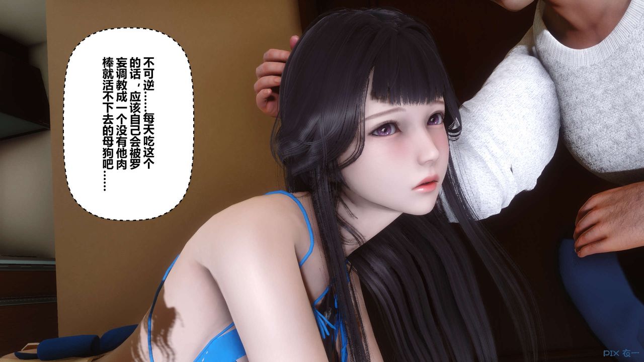 《[3D]秘密高清无码版》第110话