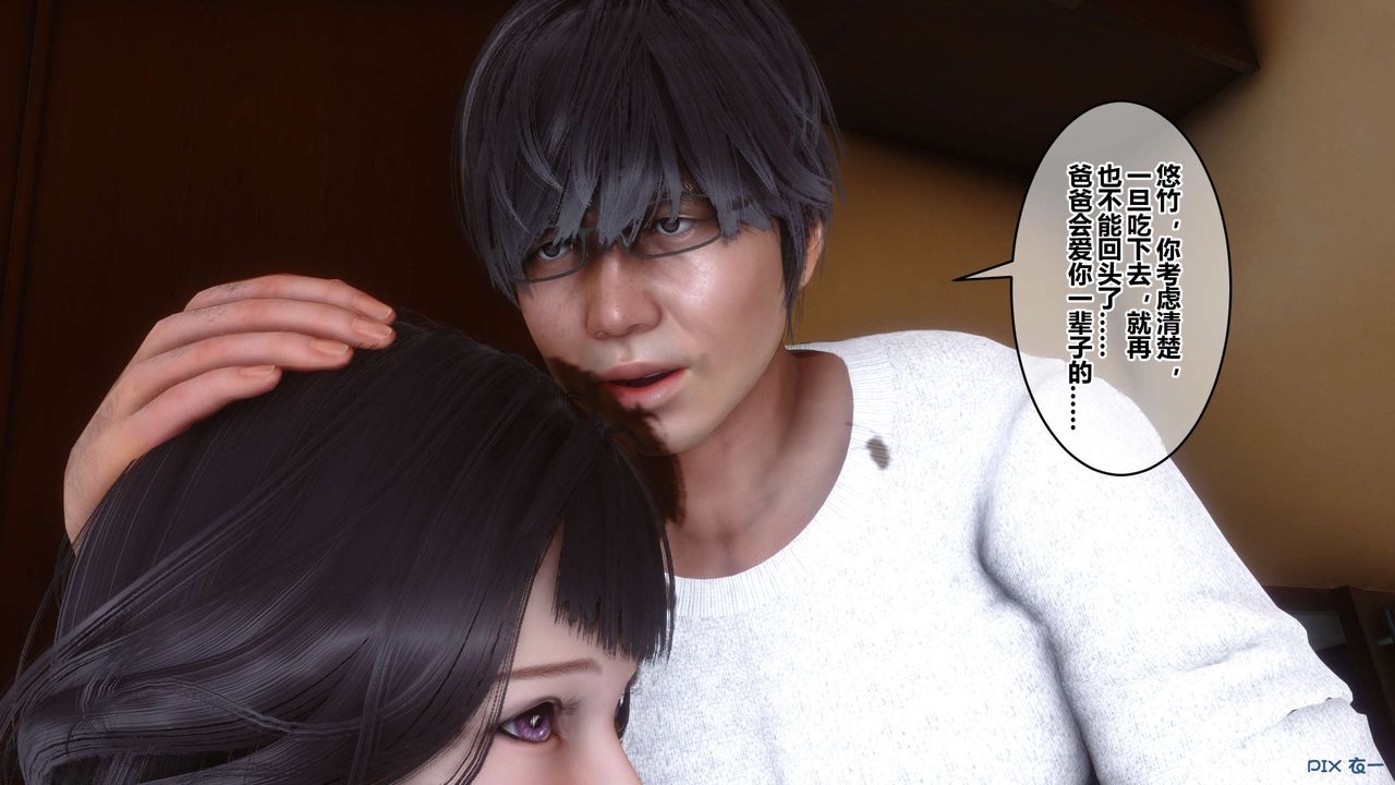 [3D]秘密高清無碼版第110話