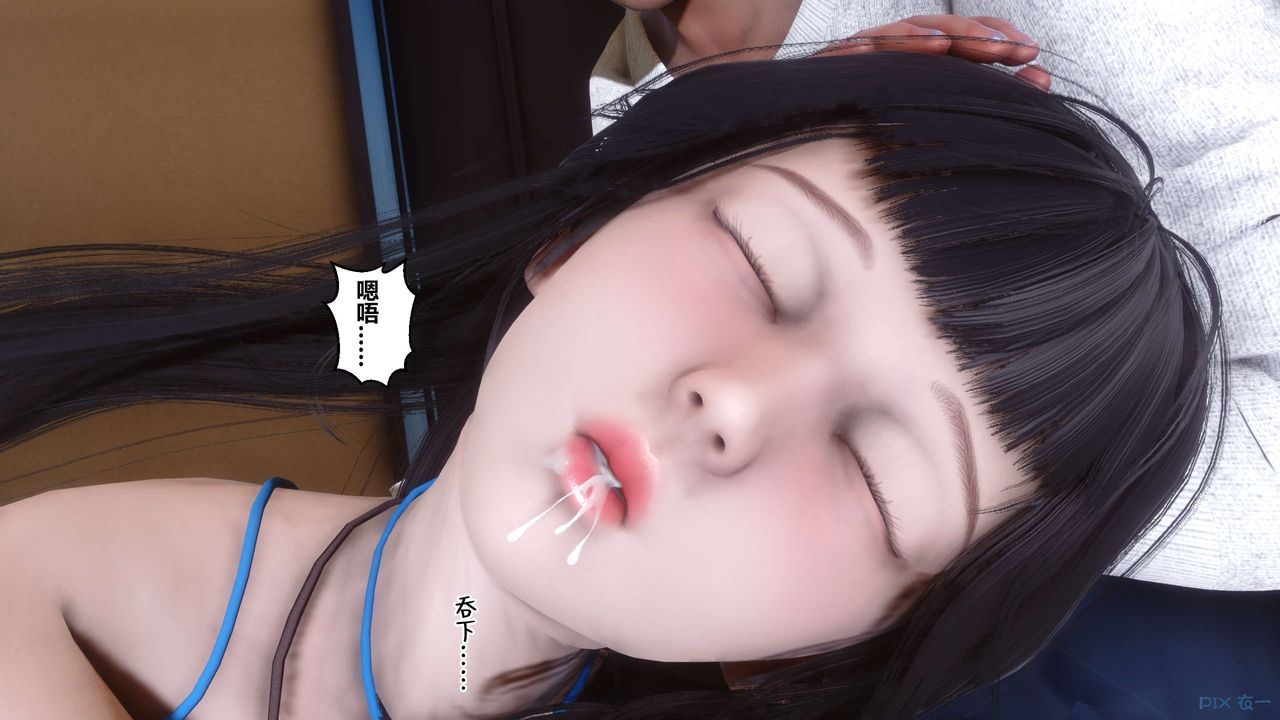[3D]秘密高清無碼版第110話