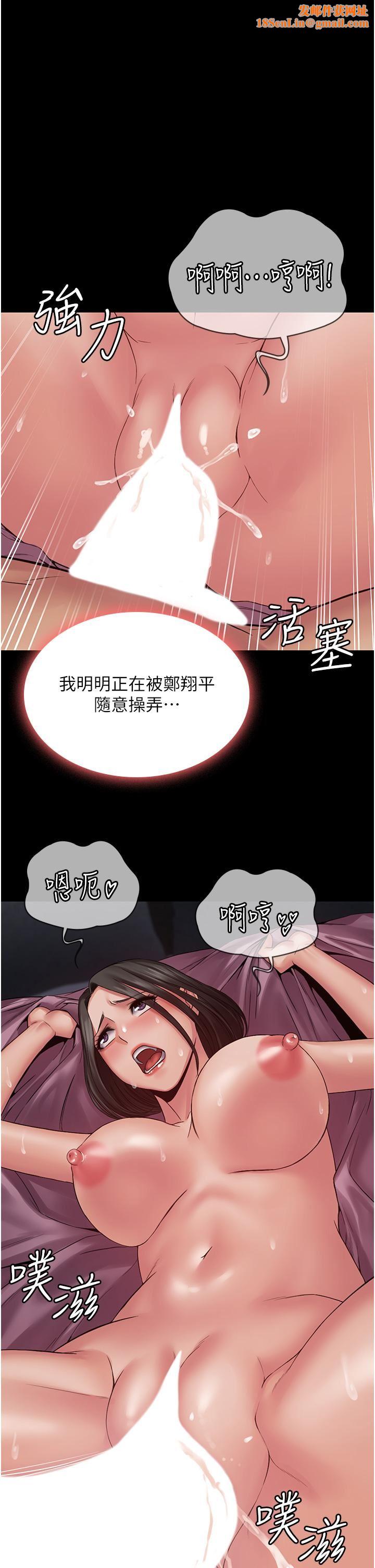 PUA完全攻略第16话-插上瘾的亦宁