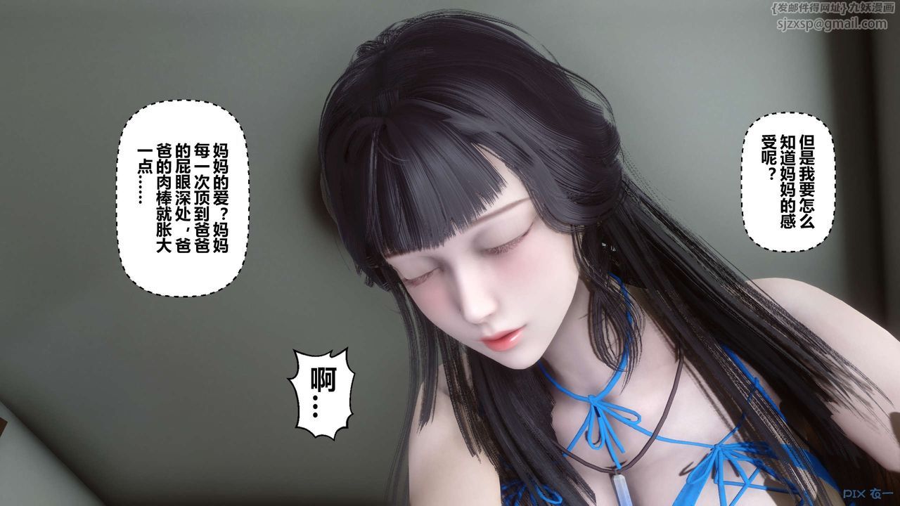 [3D]秘密高清無碼版第111話