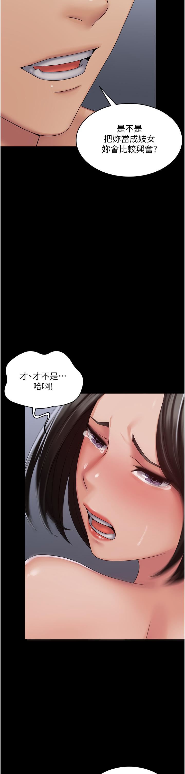 PUA完全攻略第16话-插上瘾的亦宁