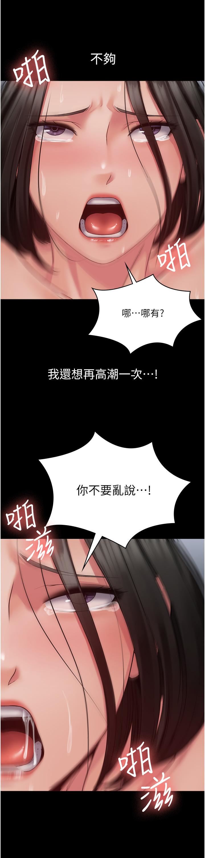 PUA完全攻略第16话-插上瘾的亦宁
